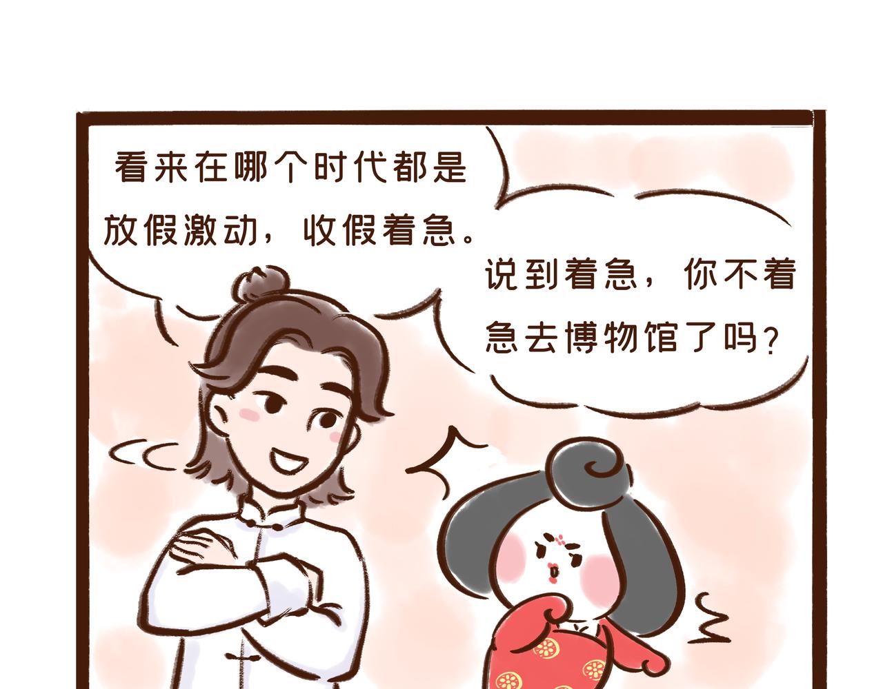 《唐妞驾到》回家取衣，也能成为放假理由？ 第43页