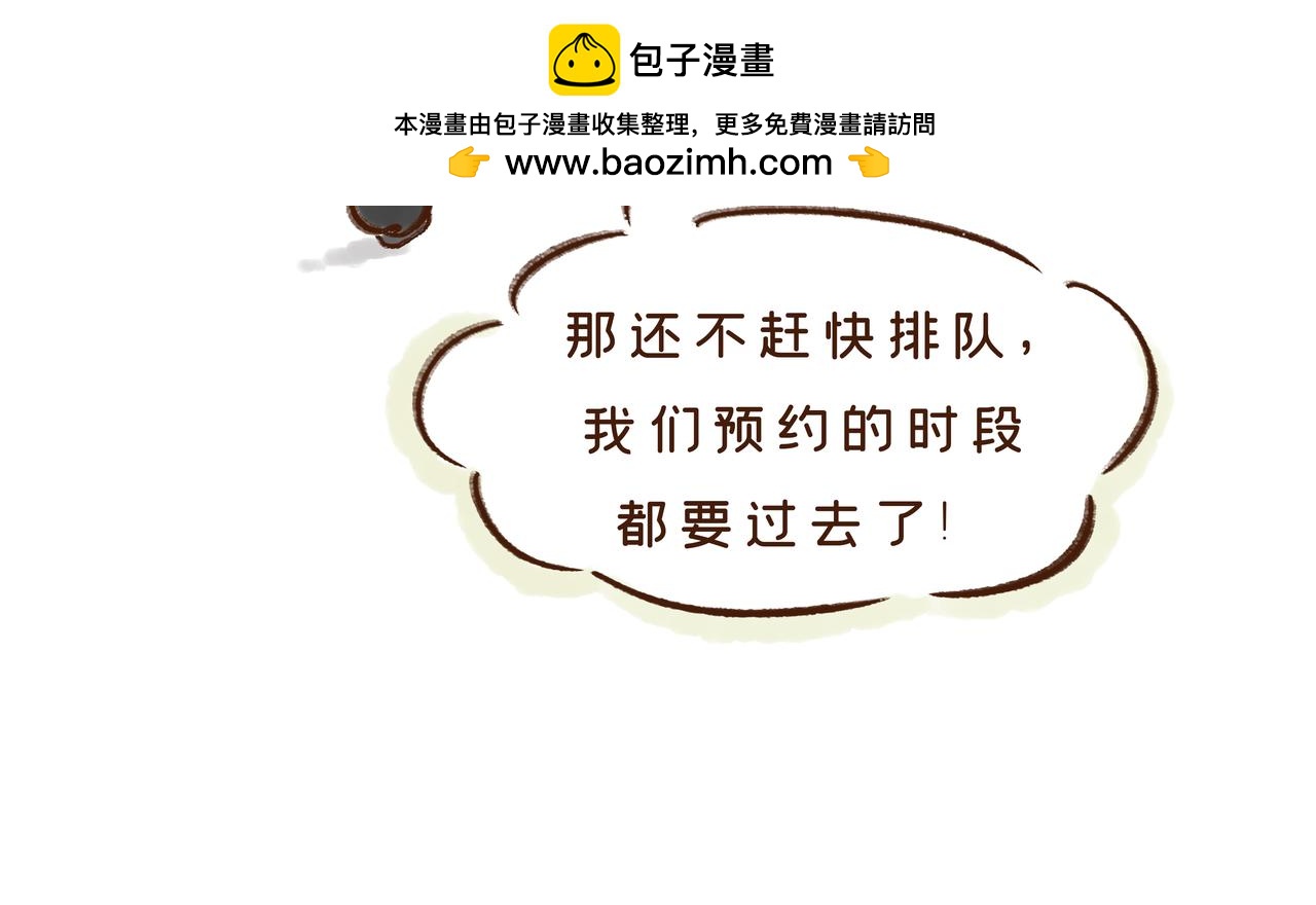 《唐妞驾到》回家取衣，也能成为放假理由？ 第47页