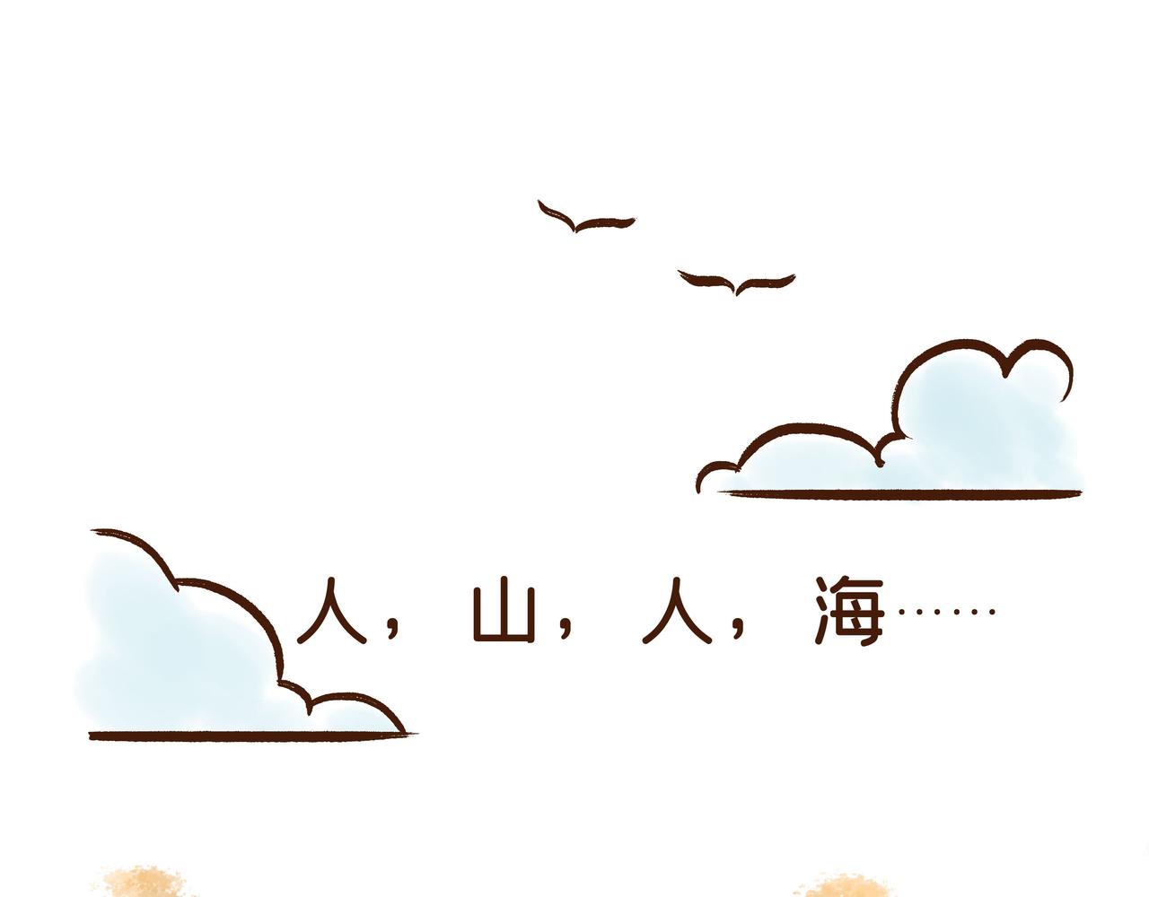 《唐妞驾到》回家取衣，也能成为放假理由？ 第5页