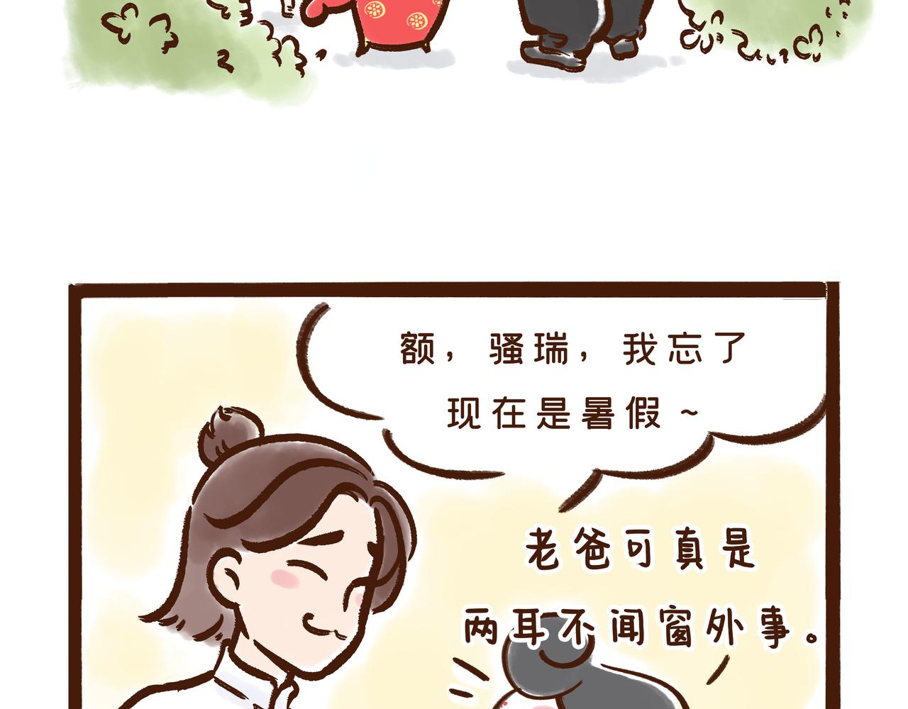 《唐妞驾到》回家取衣，也能成为放假理由？ 第7页