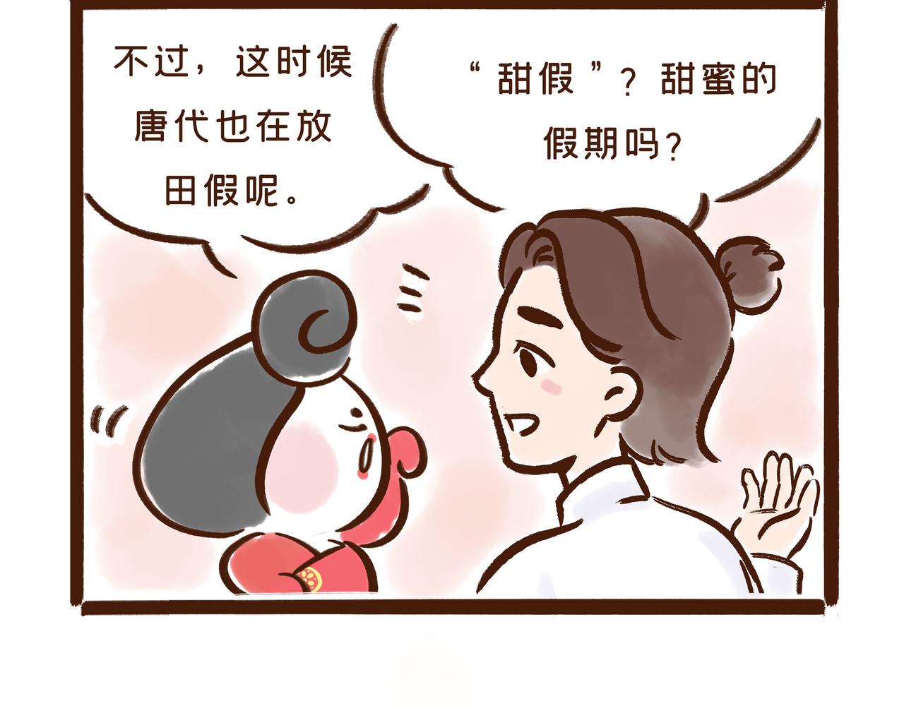 《唐妞驾到》回家取衣，也能成为放假理由？ 第9页