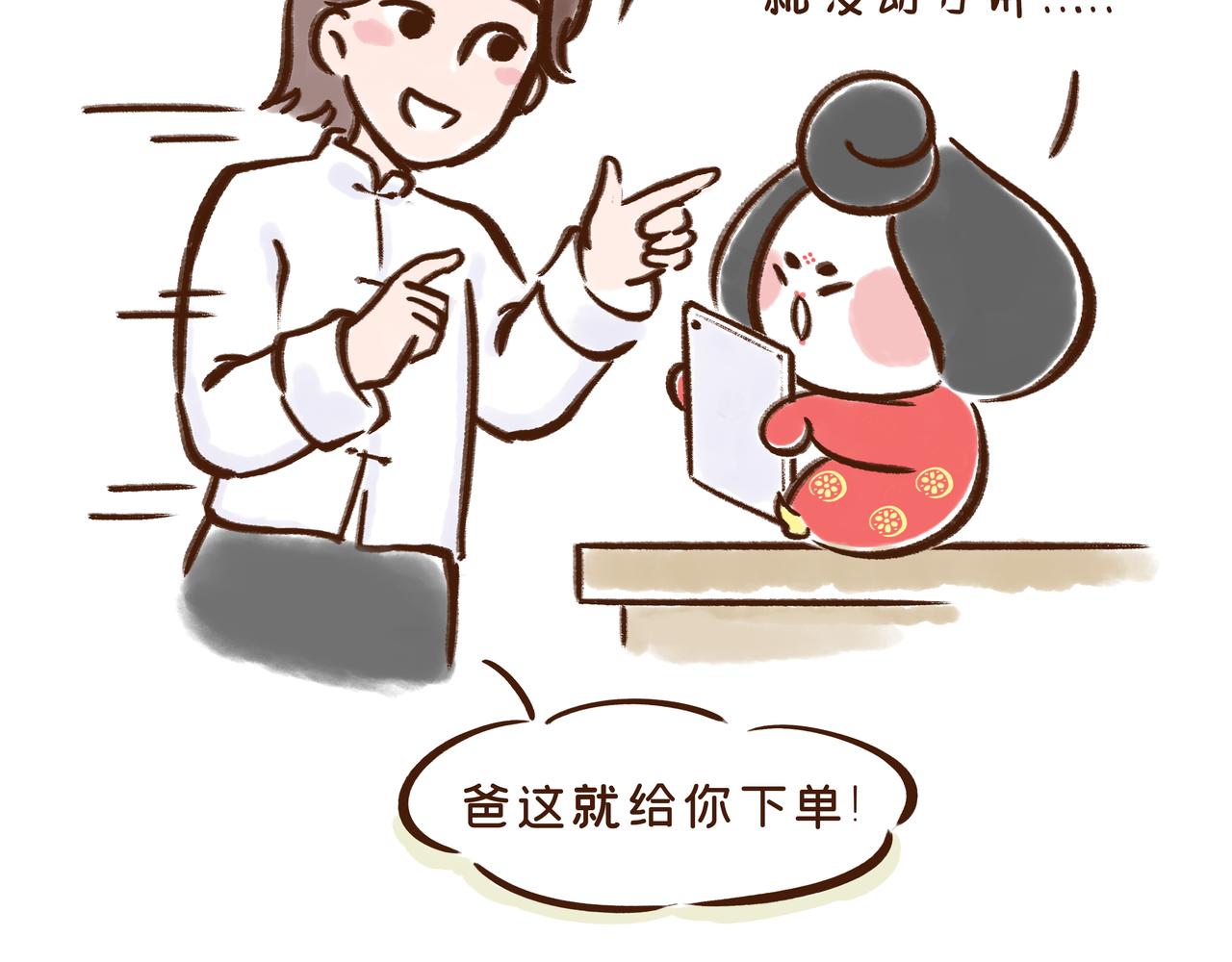 《唐妞驾到》在唐朝当学生还要手抄教材？？ 第13页