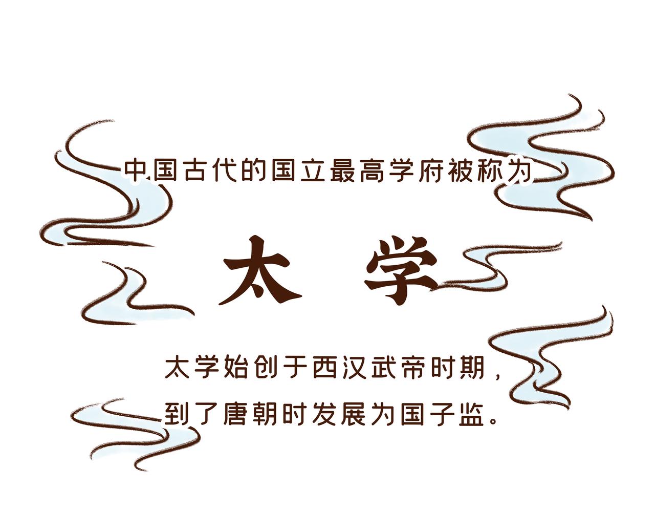 《唐妞驾到》在唐朝当学生还要手抄教材？？ 第14页