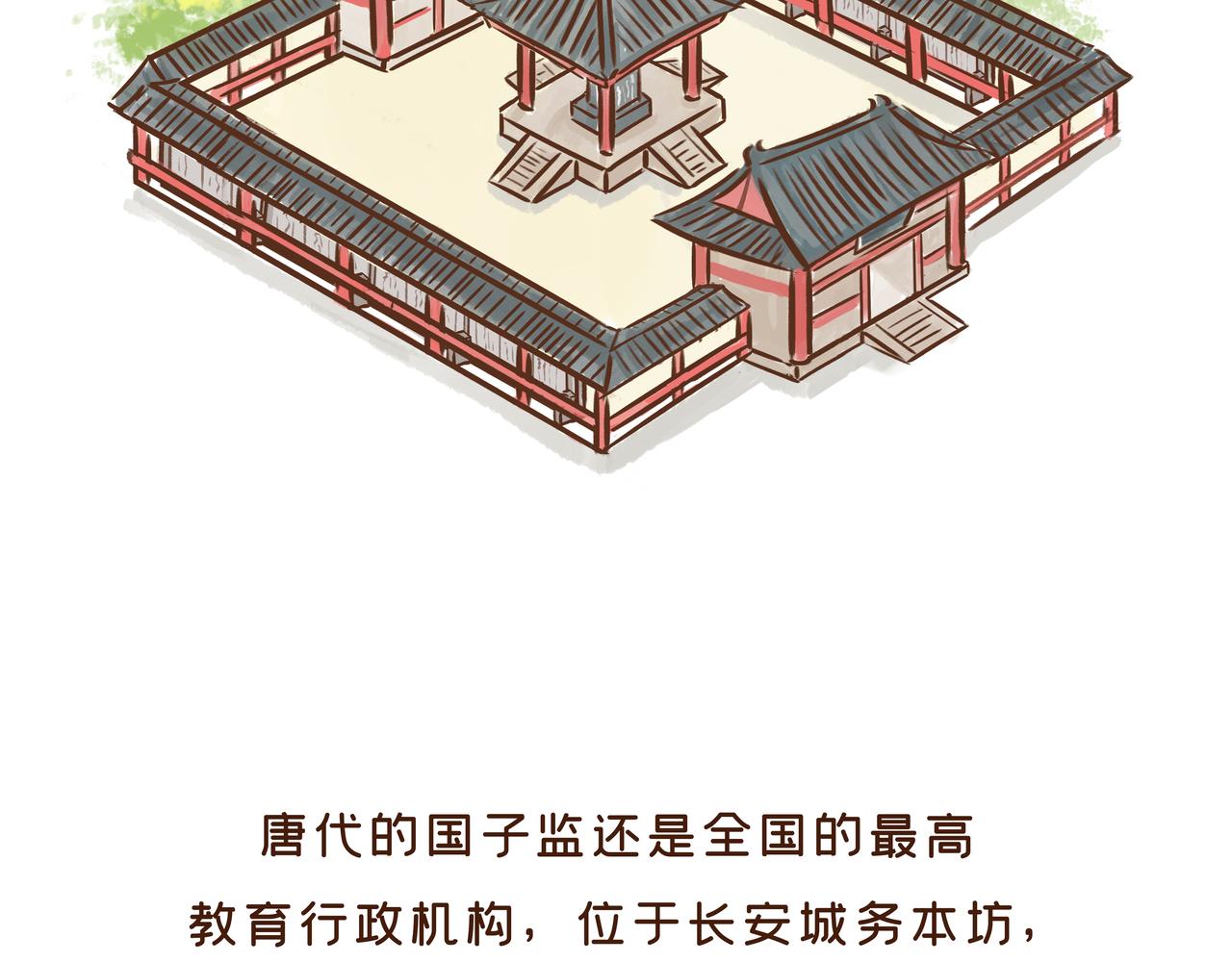 《唐妞驾到》在唐朝当学生还要手抄教材？？ 第17页