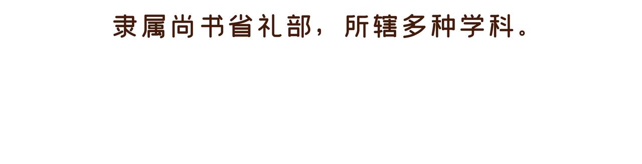 《唐妞驾到》在唐朝当学生还要手抄教材？？ 第18页