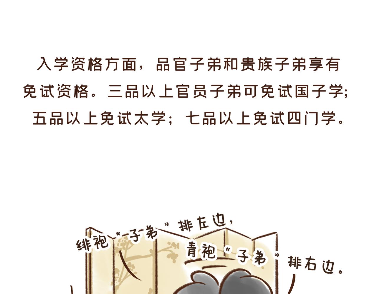 《唐妞驾到》在唐朝当学生还要手抄教材？？ 第22页
