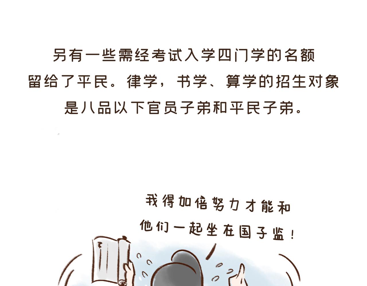 《唐妞驾到》在唐朝当学生还要手抄教材？？ 第25页