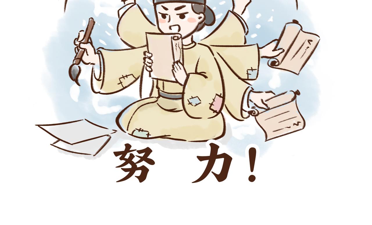 《唐妞驾到》在唐朝当学生还要手抄教材？？ 第26页