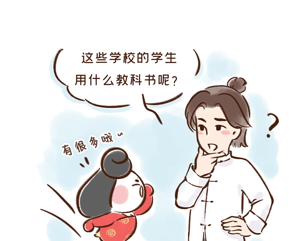《唐妞驾到》在唐朝当学生还要手抄教材？？ 第27页