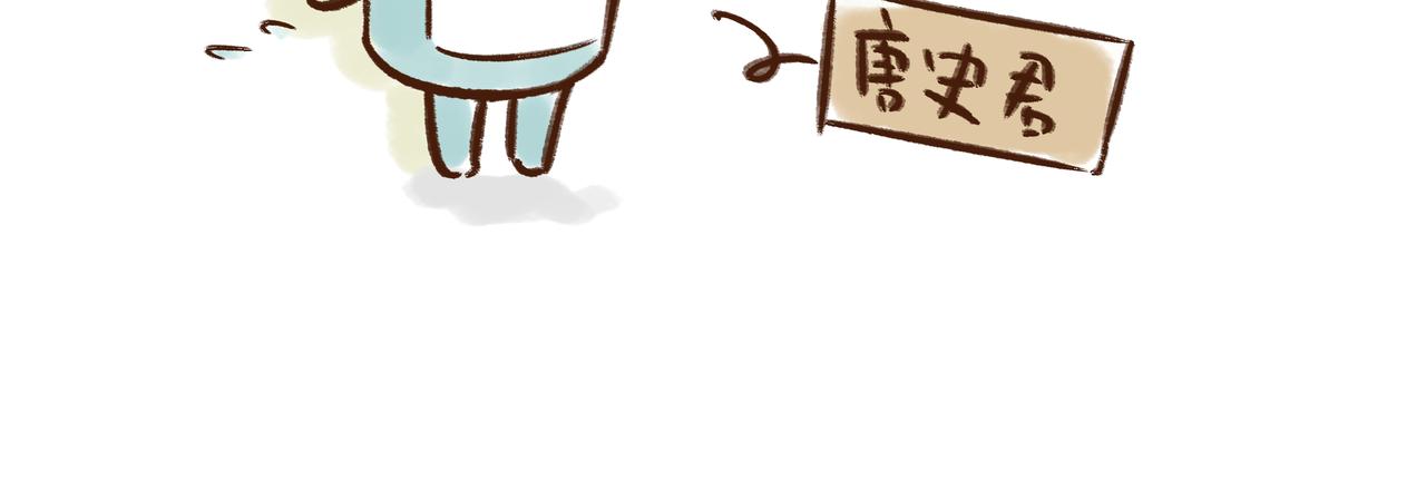 《唐妞驾到》在唐朝当学生还要手抄教材？？ 第35页