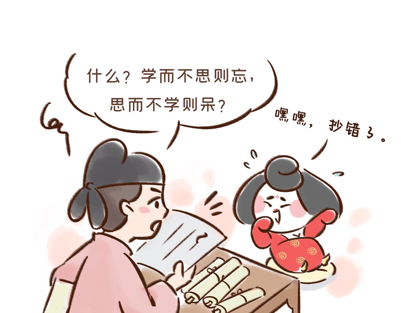 《唐妞驾到》在唐朝当学生还要手抄教材？？ 第36页