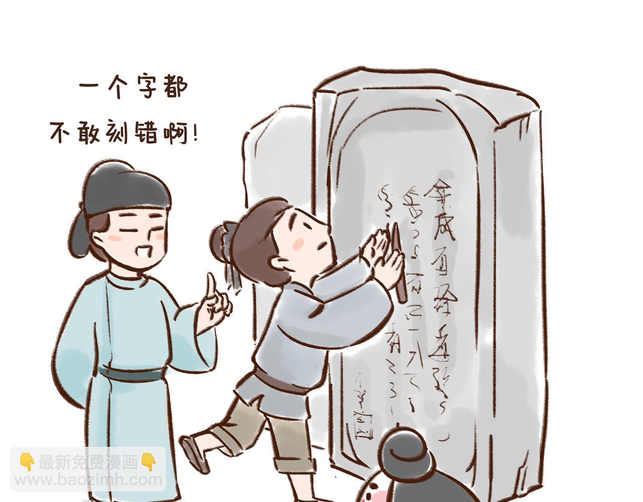 《唐妞驾到》在唐朝当学生还要手抄教材？？ 第38页