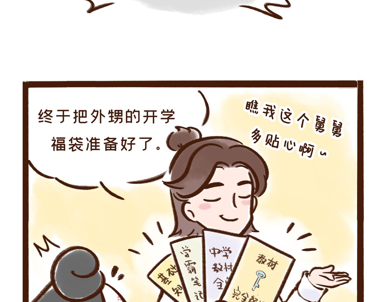 《唐妞驾到》在唐朝当学生还要手抄教材？？ 第3页