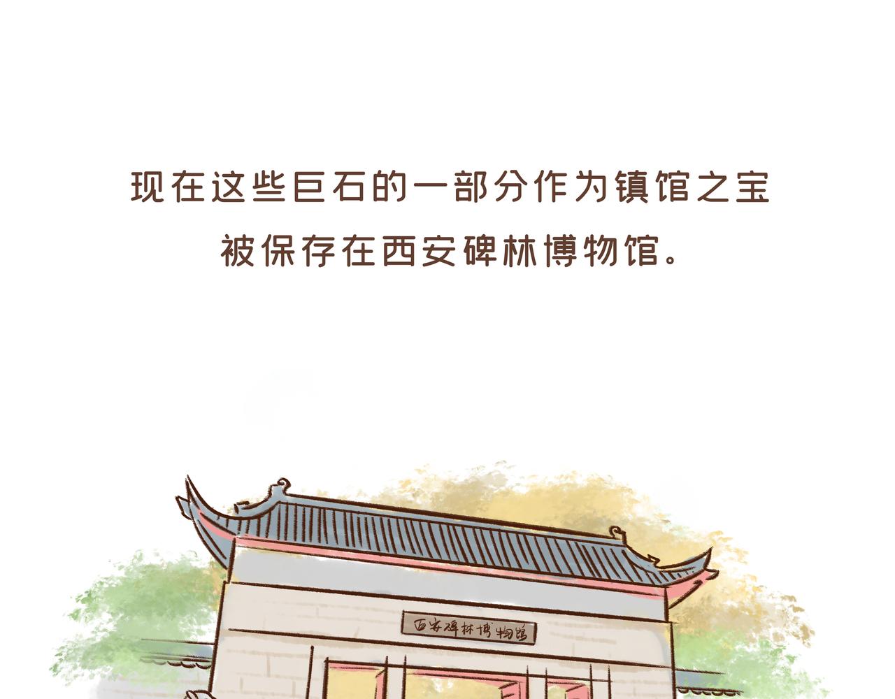 《唐妞驾到》在唐朝当学生还要手抄教材？？ 第41页