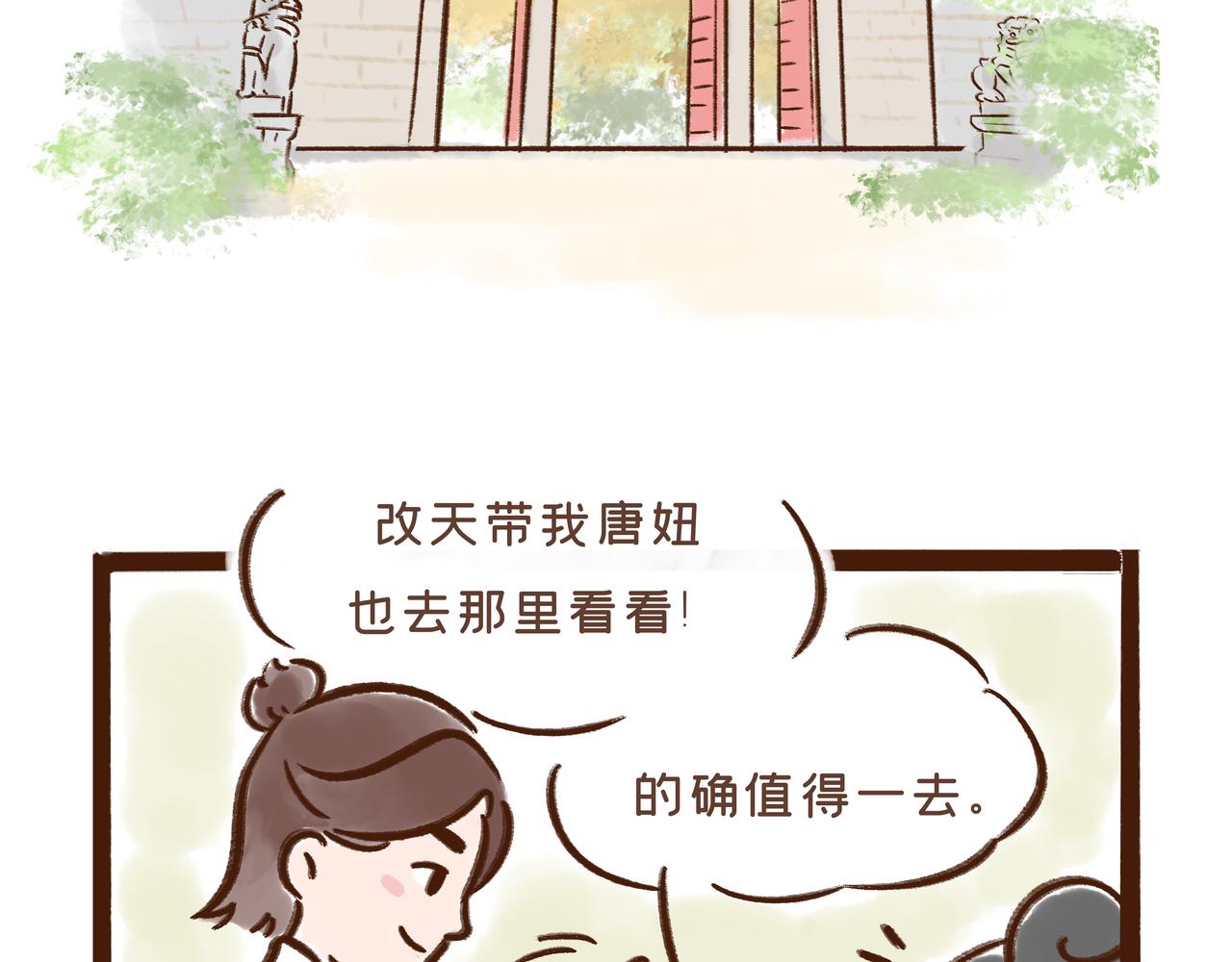 《唐妞驾到》在唐朝当学生还要手抄教材？？ 第42页