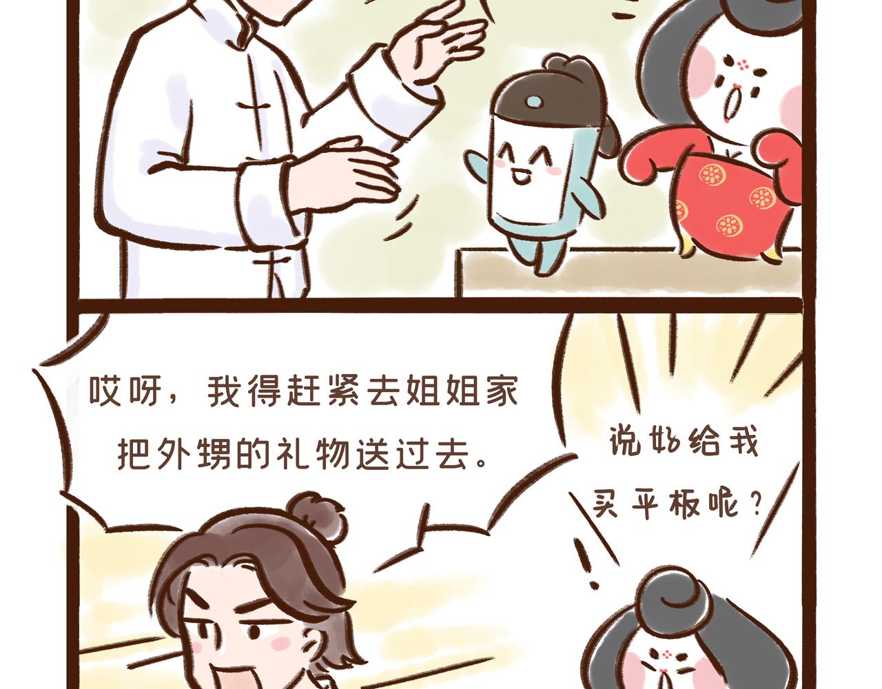 《唐妞驾到》在唐朝当学生还要手抄教材？？ 第43页
