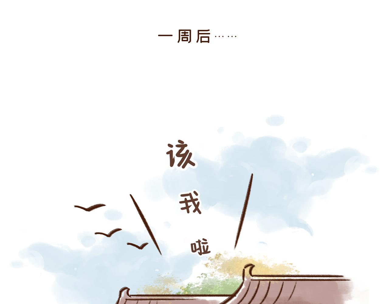 《唐妞驾到》在唐朝当学生还要手抄教材？？ 第45页