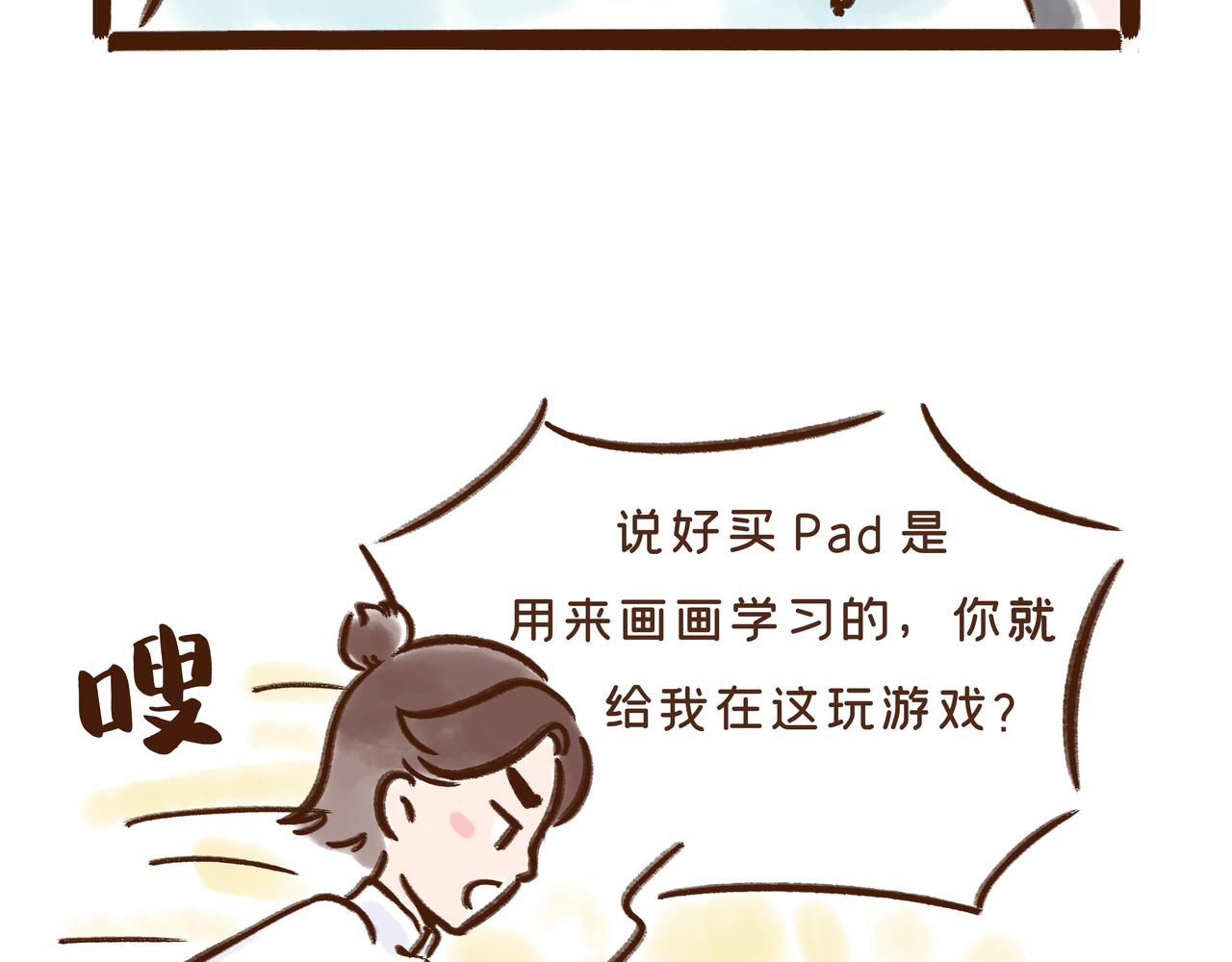 《唐妞驾到》在唐朝当学生还要手抄教材？？ 第48页