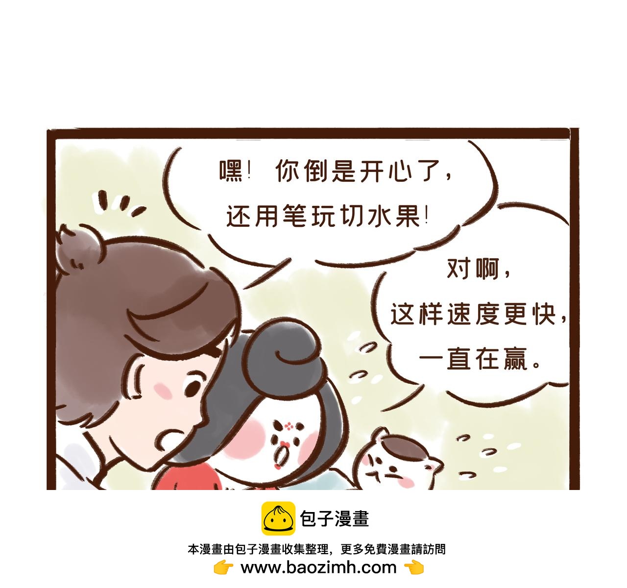 《唐妞驾到》在唐朝当学生还要手抄教材？？ 第50页