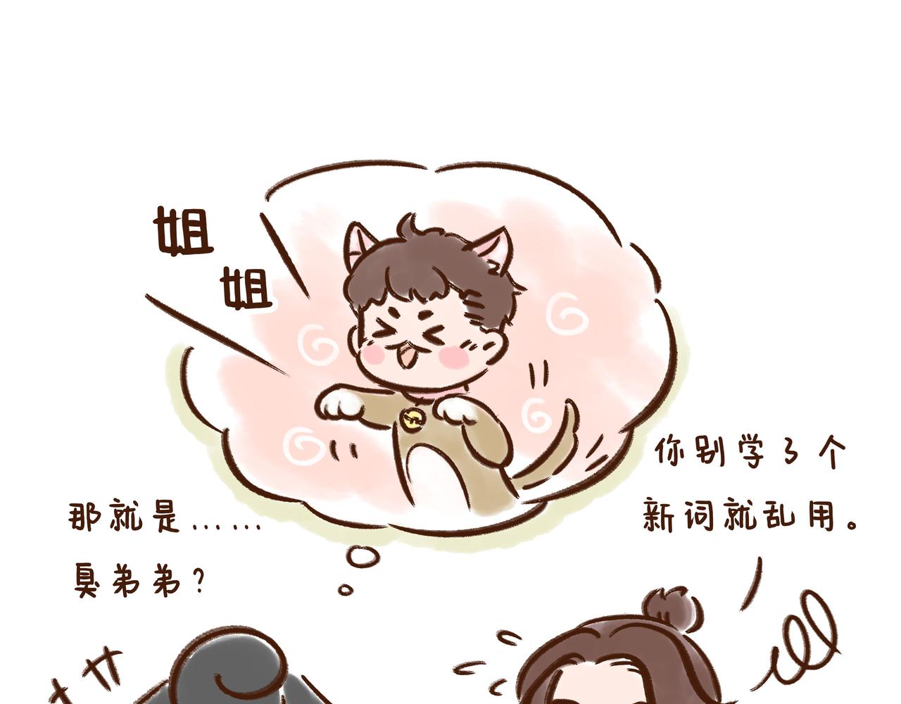 《唐妞驾到》在唐朝当学生还要手抄教材？？ 第6页