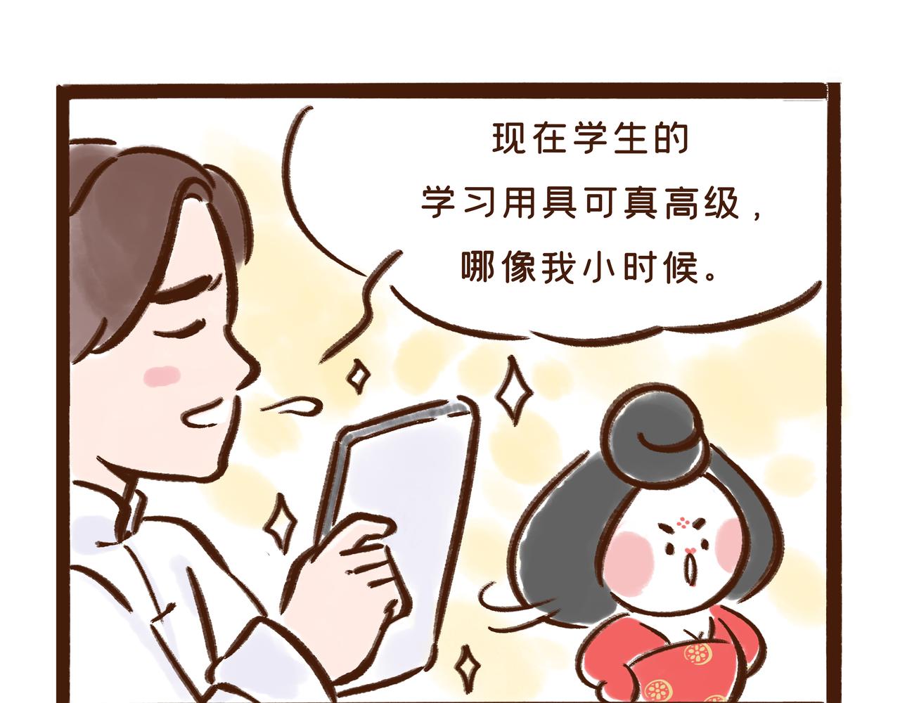 《唐妞驾到》在唐朝当学生还要手抄教材？？ 第8页