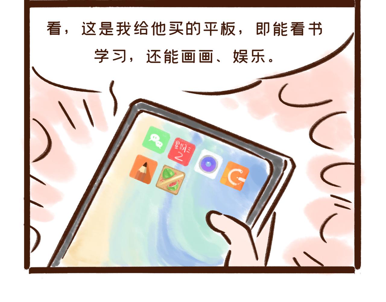 《唐妞驾到》在唐朝当学生还要手抄教材？？ 第9页