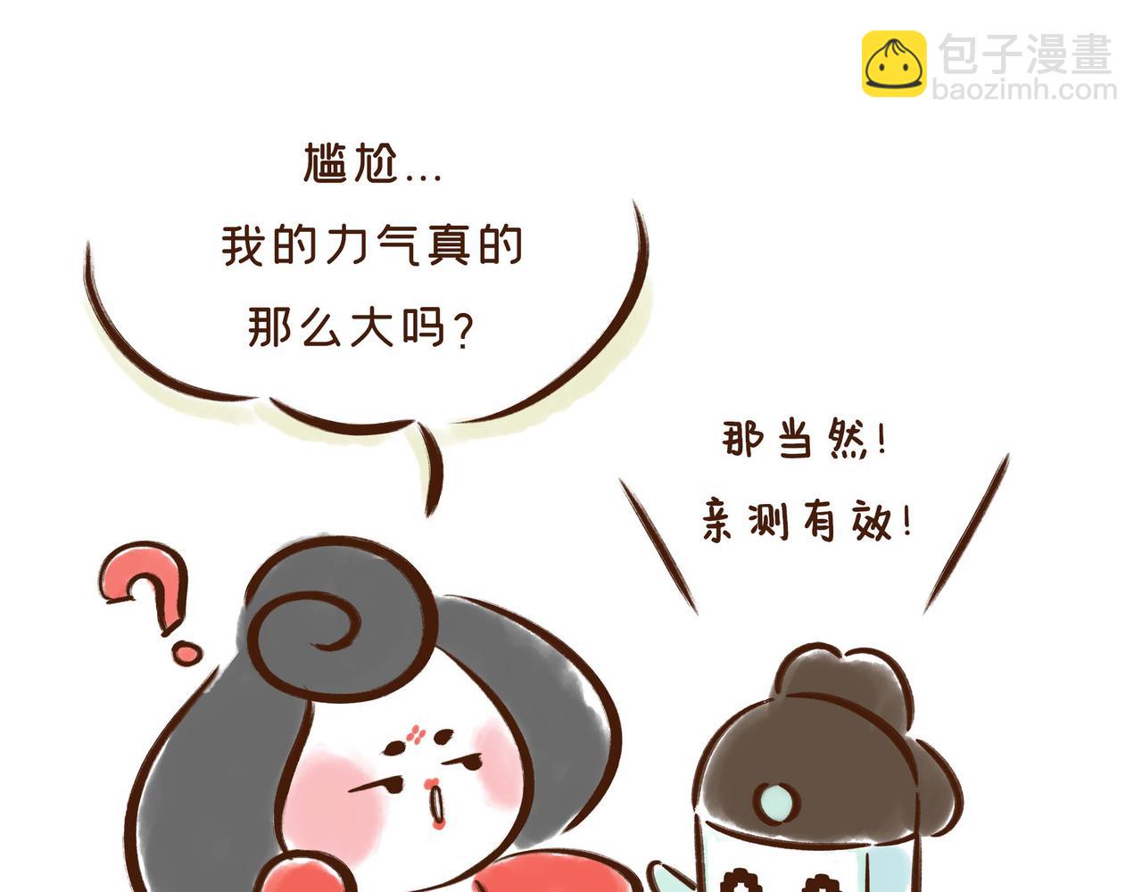 《唐妞驾到》第1册收官我们的长安城(上) 第11页