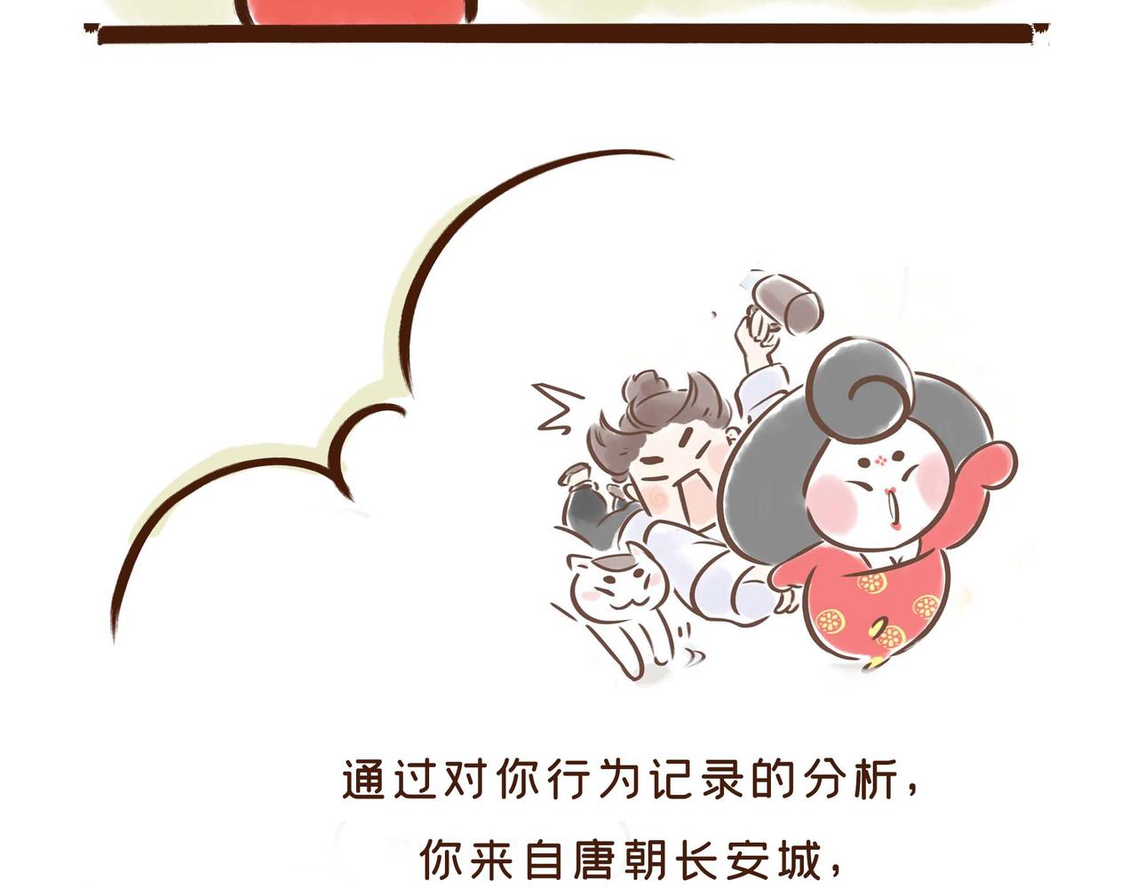 《唐妞驾到》第1册收官我们的长安城(上) 第13页