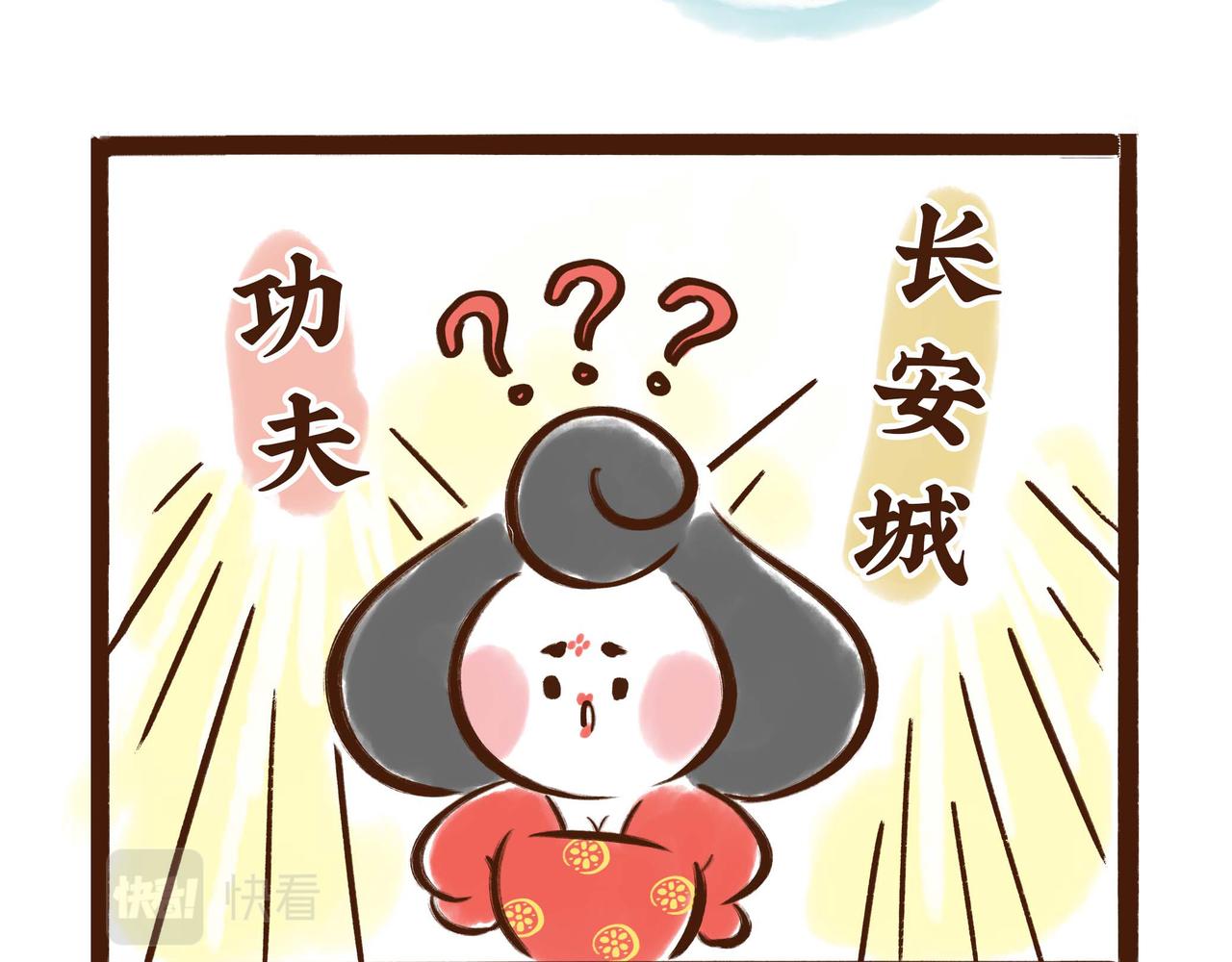 《唐妞驾到》第1册收官我们的长安城(上) 第15页