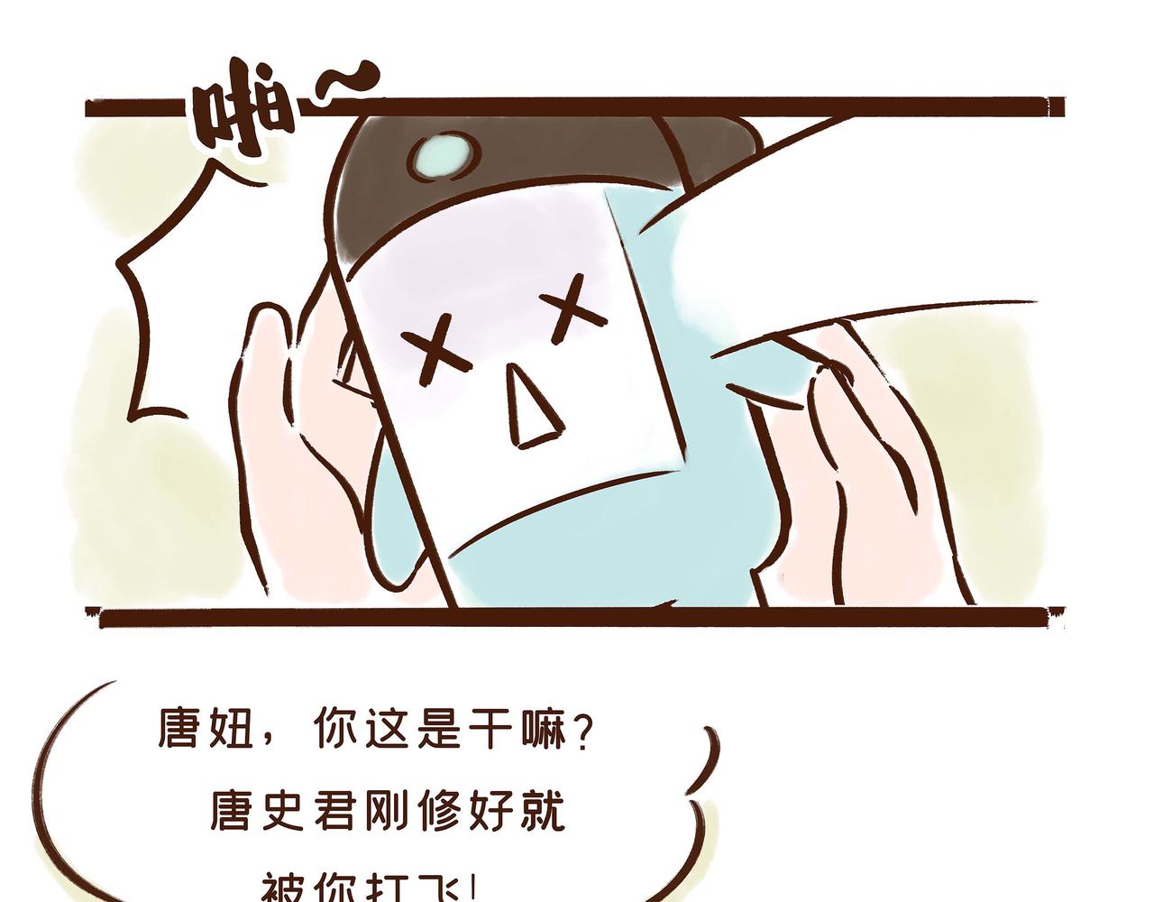 《唐妞驾到》第1册收官我们的长安城(上) 第21页