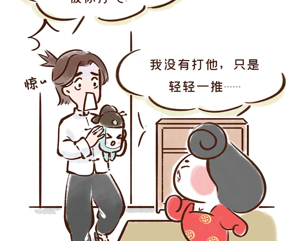 《唐妞驾到》第1册收官我们的长安城(上) 第22页