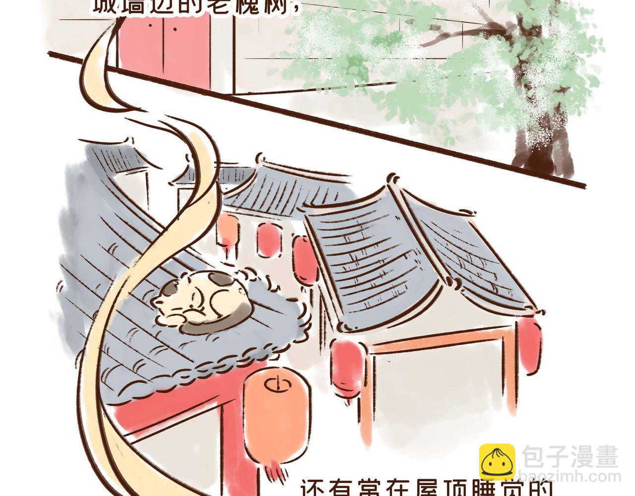 《唐妞驾到》第1册收官我们的长安城(上) 第34页