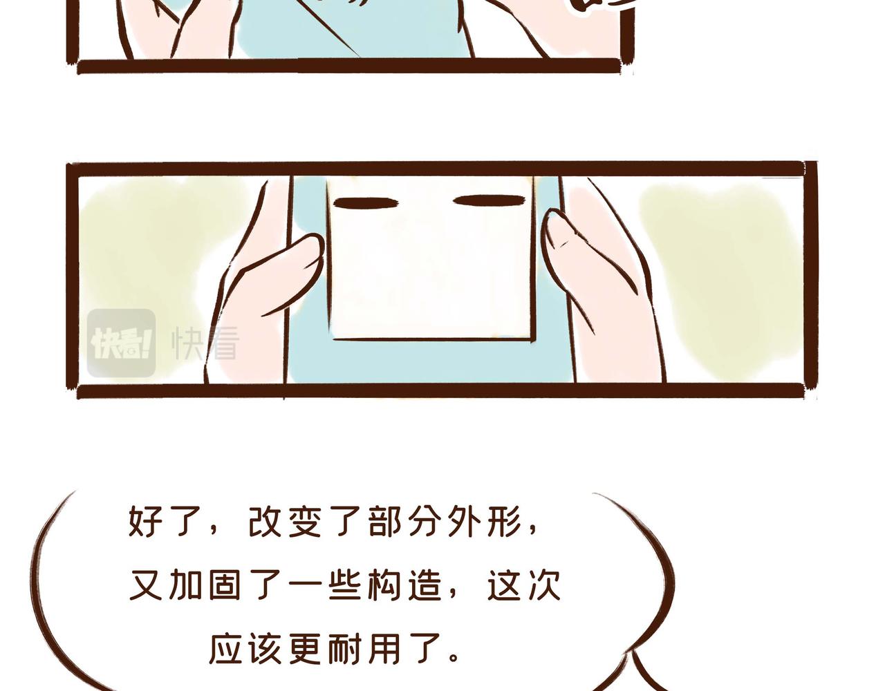 《唐妞驾到》第1册收官我们的长安城(上) 第3页