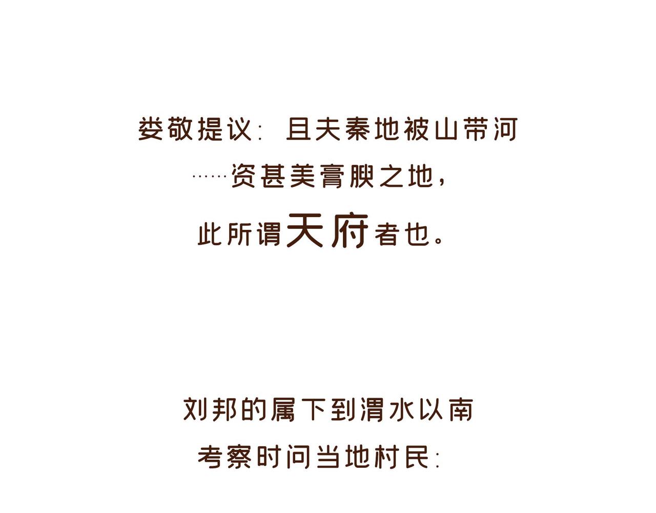 《唐妞驾到》第1册收官我们的长安城(上) 第45页
