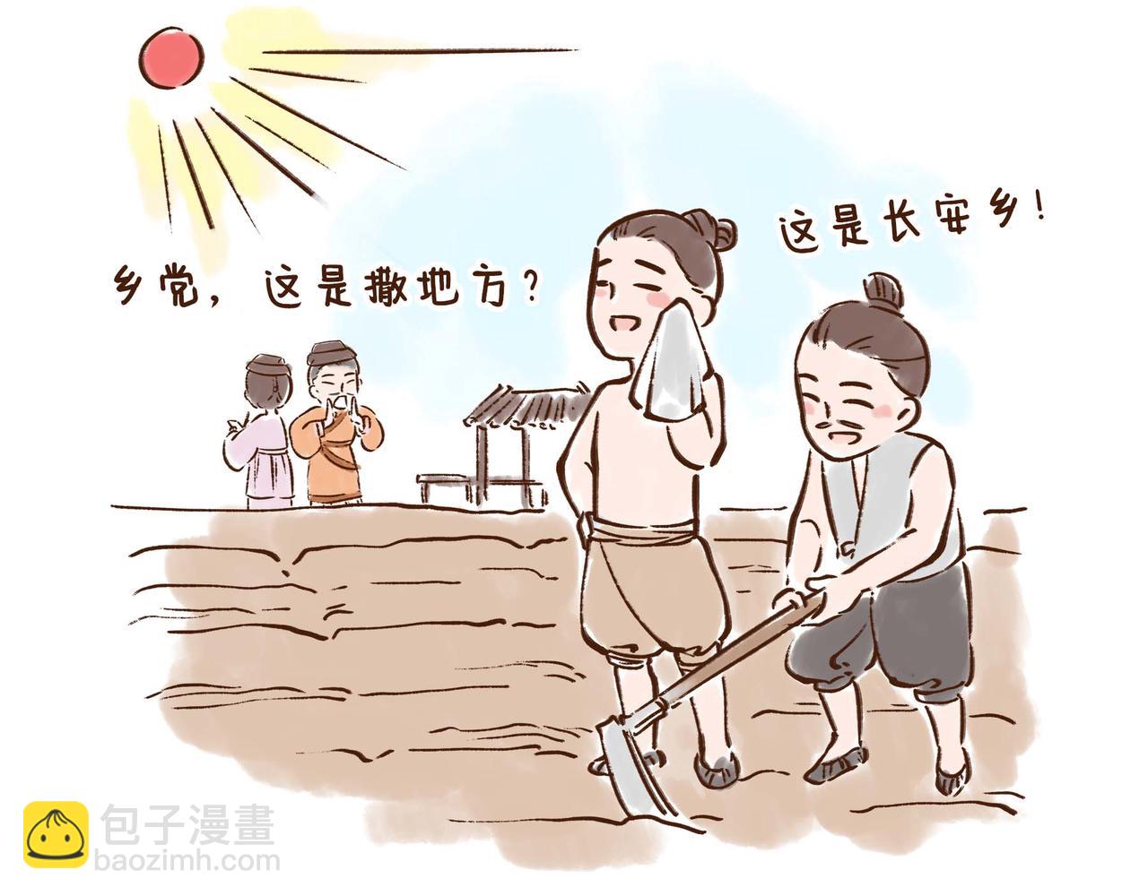 《唐妞驾到》第1册收官我们的长安城(上) 第46页