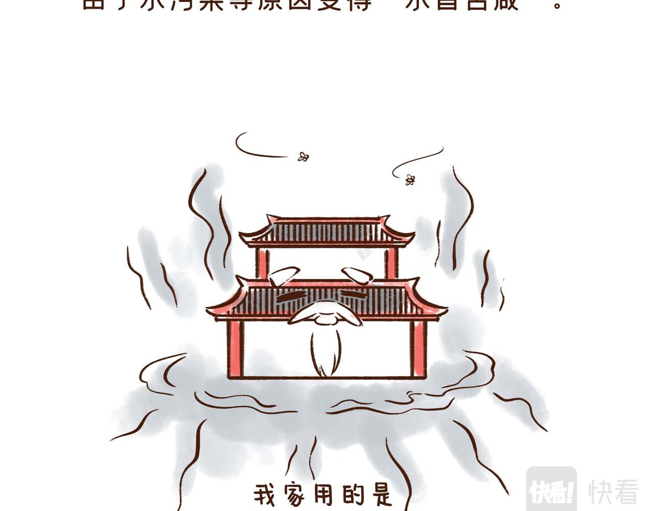 《唐妞驾到》第1册收官我们的长安城(上) 第49页