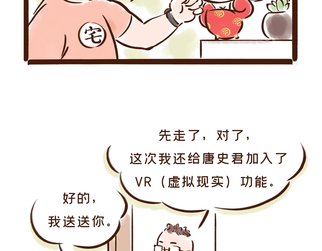 《唐妞驾到》第1册收官我们的长安城(上) 第7页