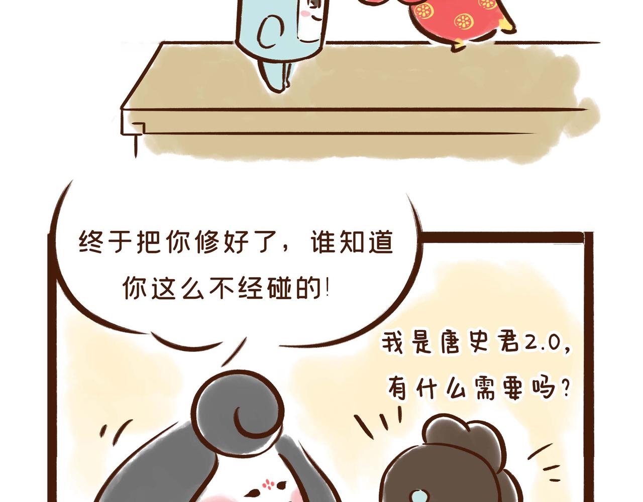 《唐妞驾到》第1册收官我们的长安城(上) 第9页