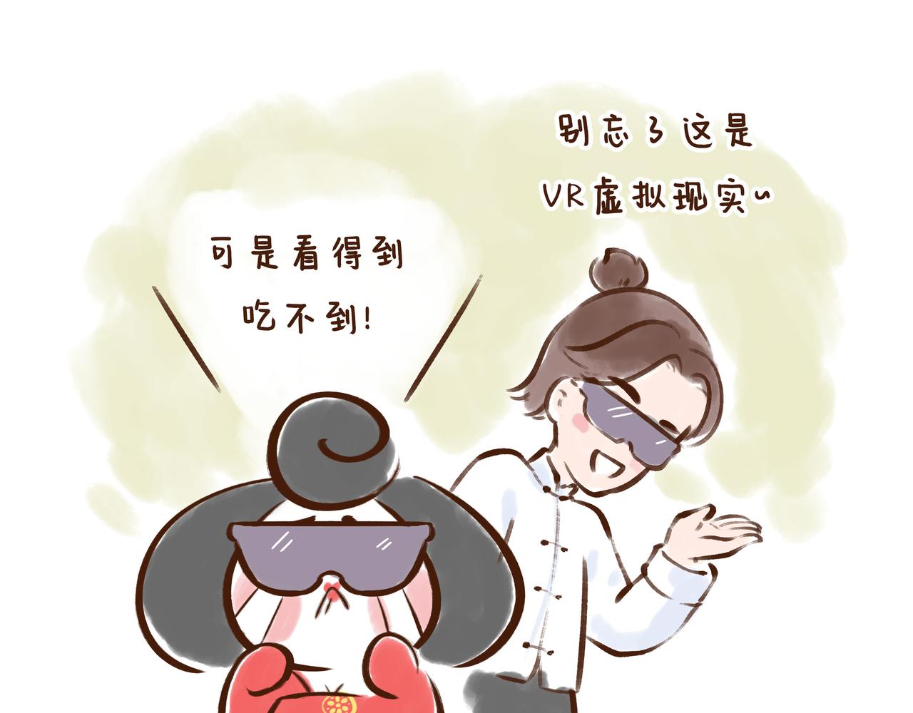 《唐妞驾到》第1册收官我们的长安城(下) 第12页
