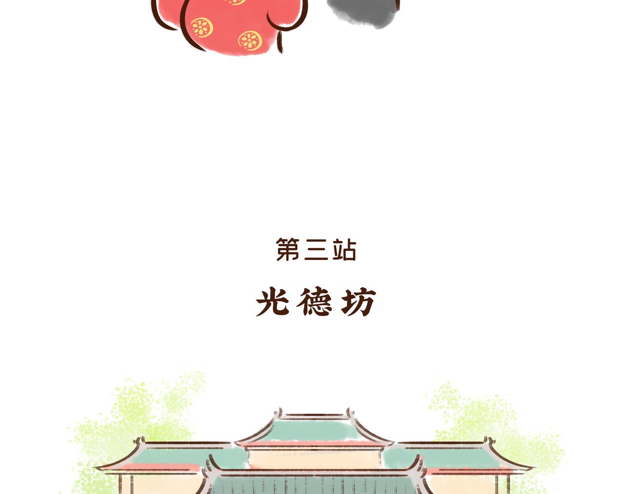 《唐妞驾到》第1册收官我们的长安城(下) 第13页