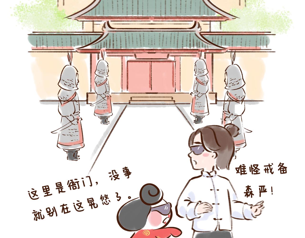 《唐妞驾到》第1册收官我们的长安城(下) 第14页