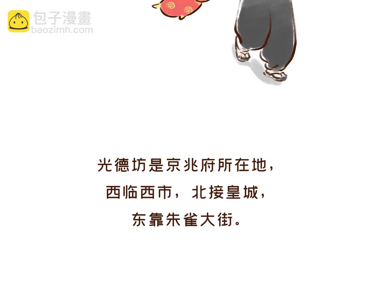 《唐妞驾到》第1册收官我们的长安城(下) 第15页