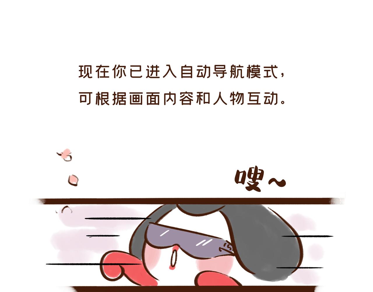 《唐妞驾到》第1册收官我们的长安城(下) 第1页