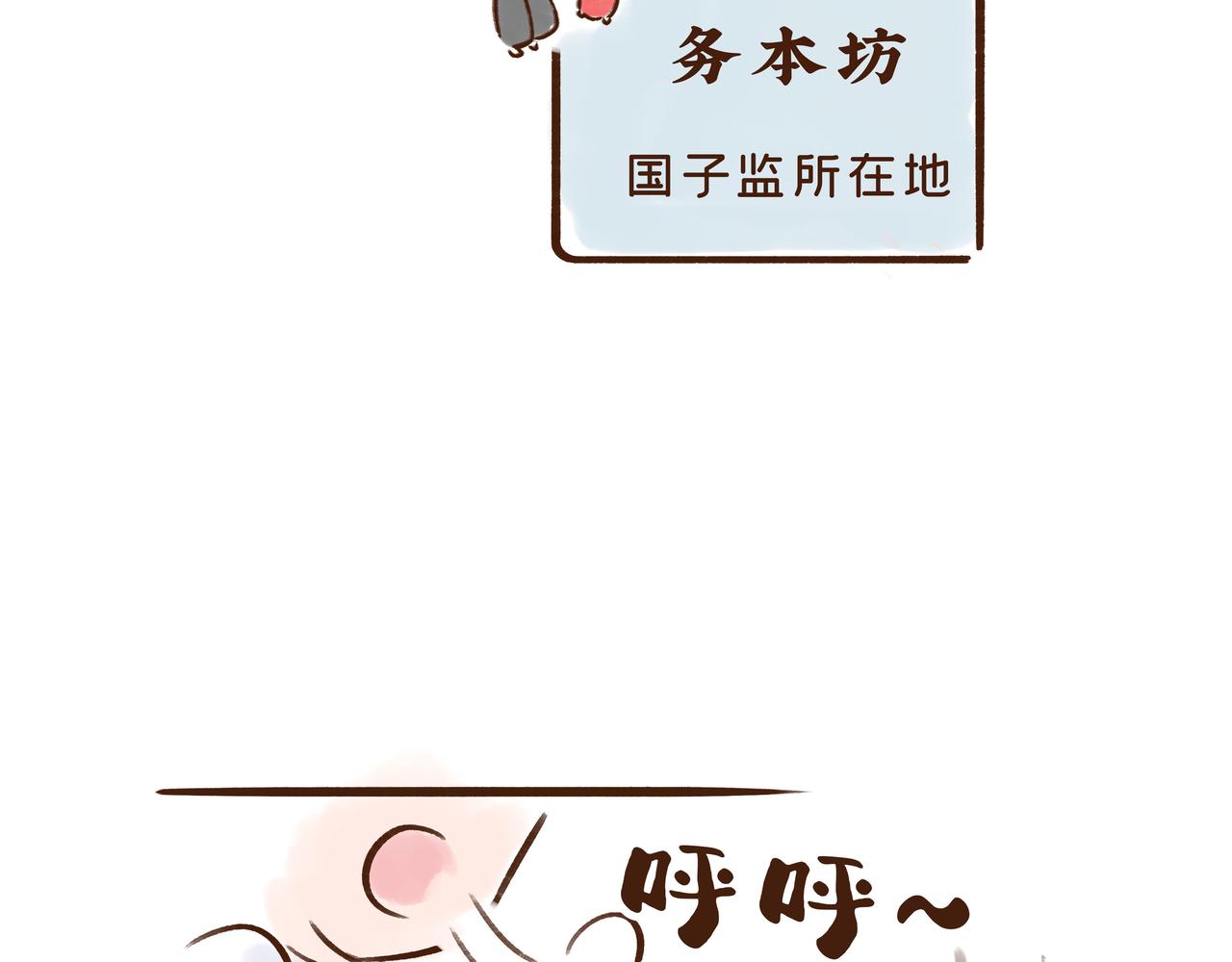 《唐妞驾到》第1册收官我们的长安城(下) 第20页