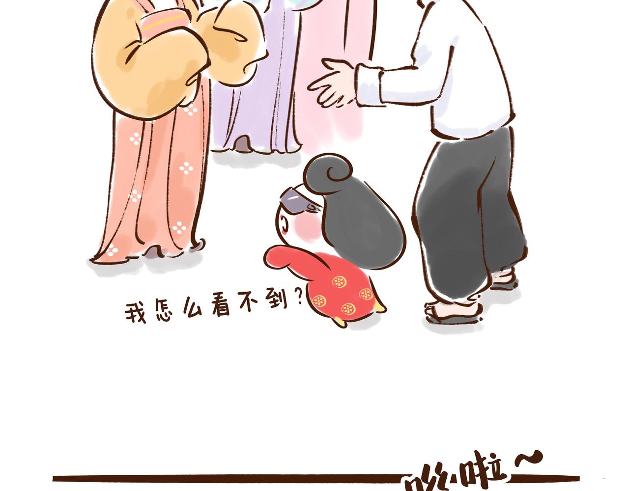 《唐妞驾到》第1册收官我们的长安城(下) 第27页