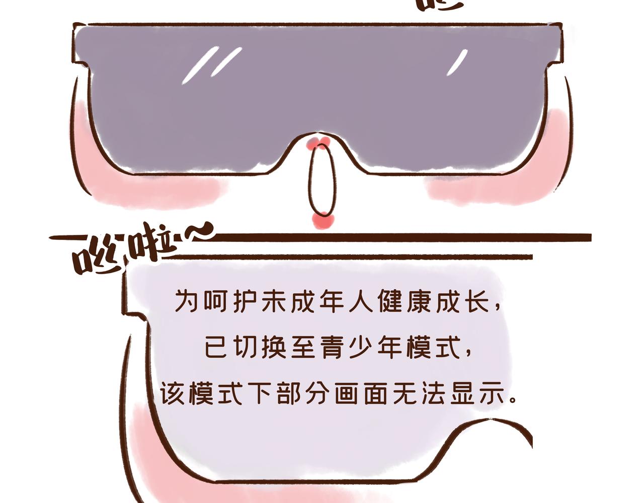 《唐妞驾到》第1册收官我们的长安城(下) 第28页