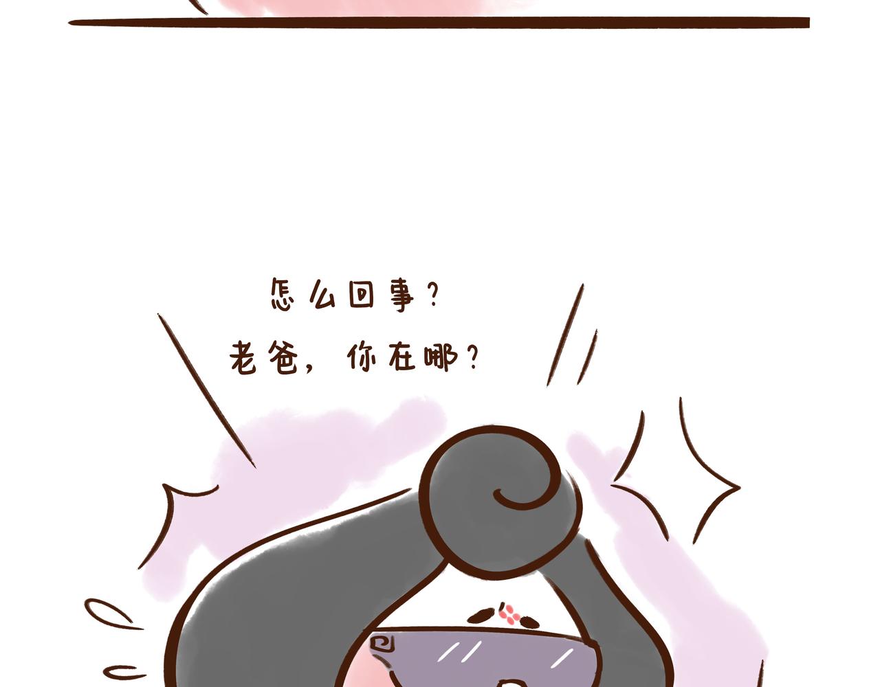 《唐妞驾到》第1册收官我们的长安城(下) 第29页