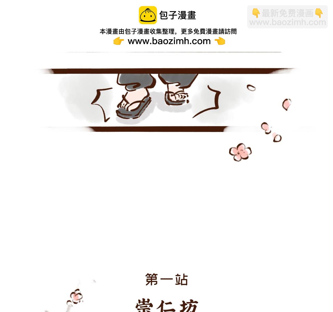 《唐妞驾到》第1册收官我们的长安城(下) 第2页