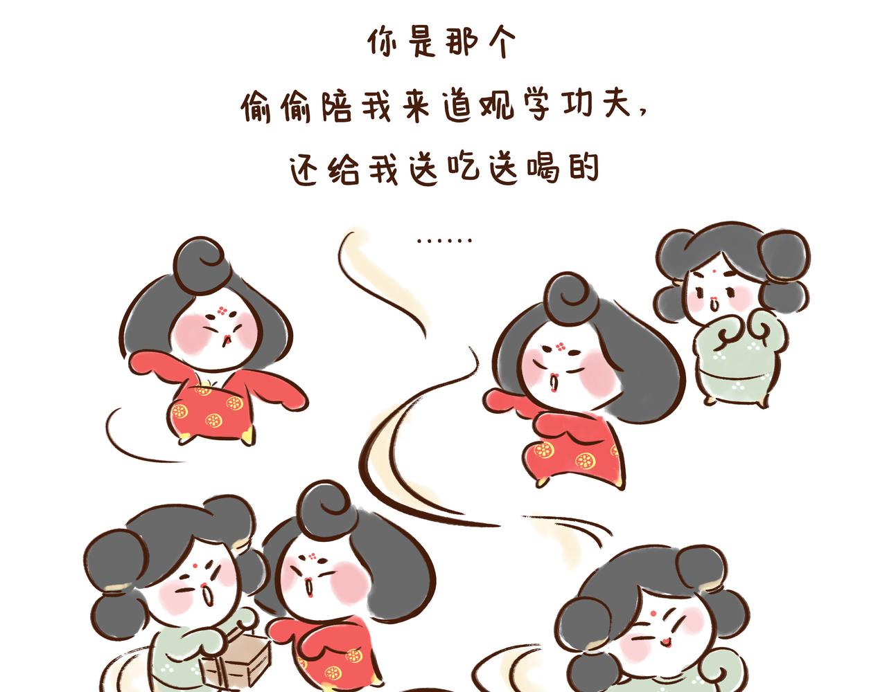 《唐妞驾到》第1册收官我们的长安城(下) 第36页
