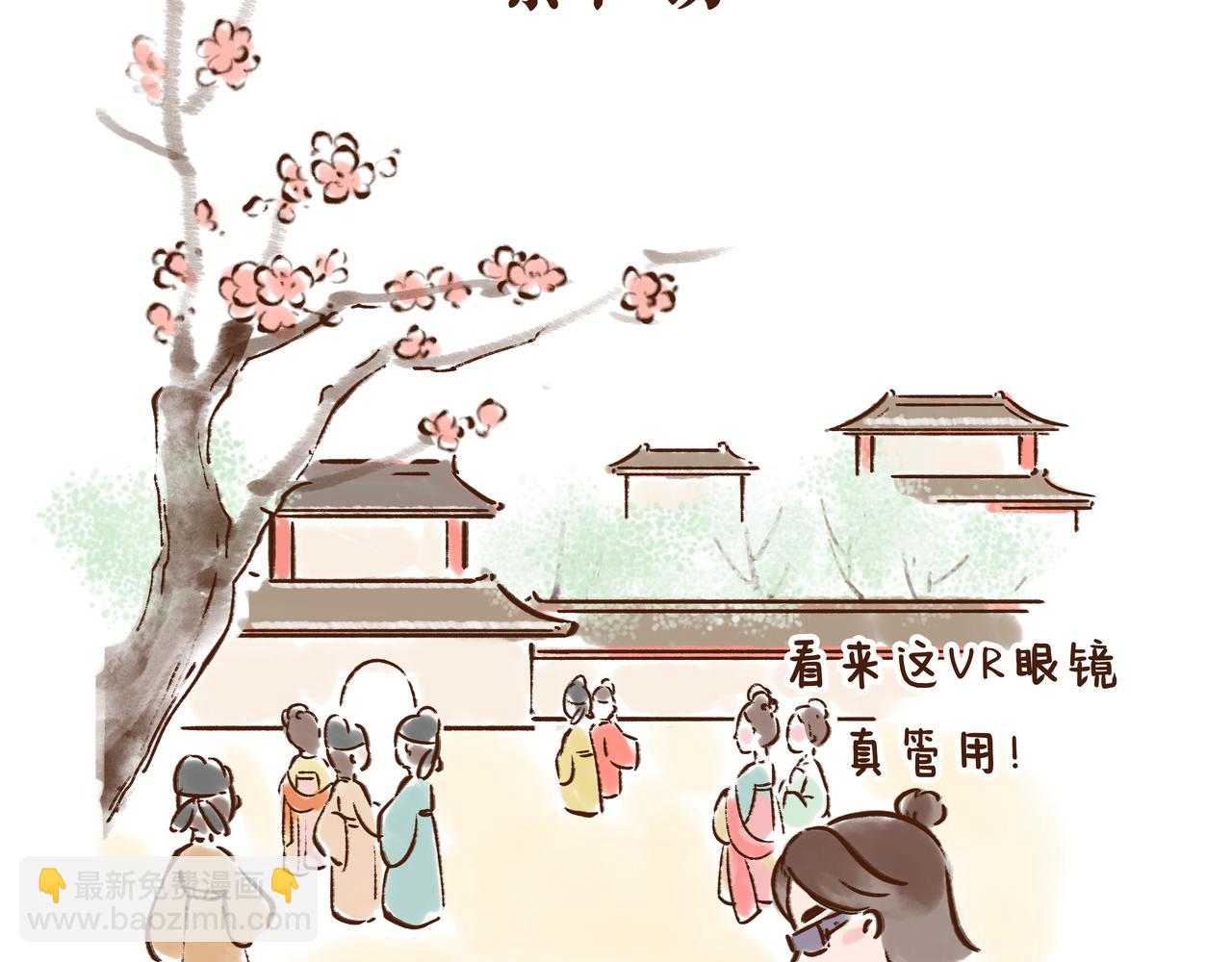 《唐妞驾到》第1册收官我们的长安城(下) 第3页